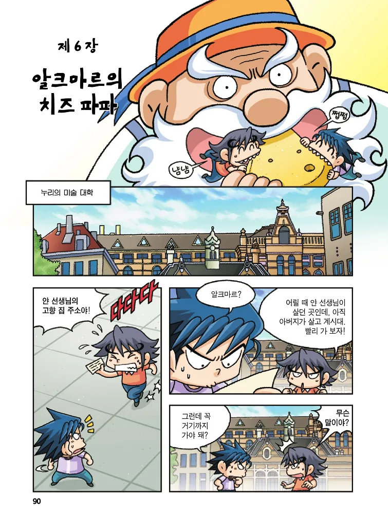 Manga Page 90