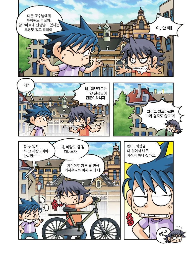 Manga Page 91