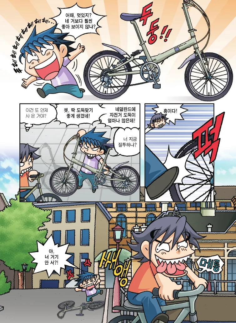 Manga Page 92