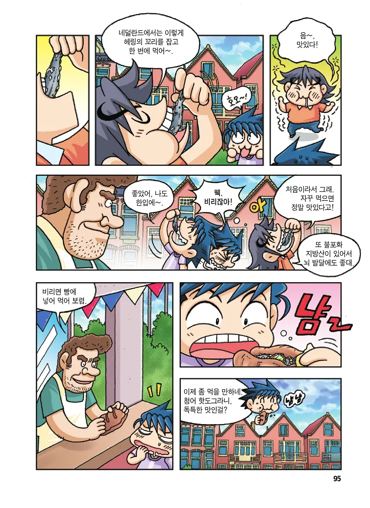 Manga Page 95