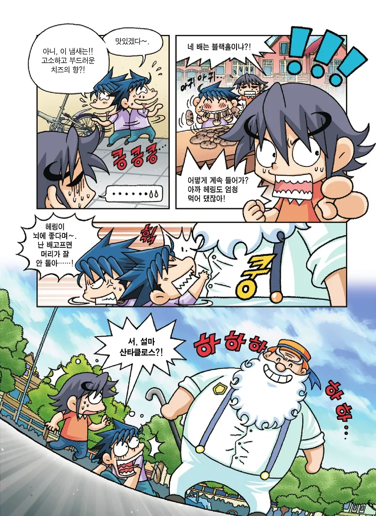 Manga Page 97