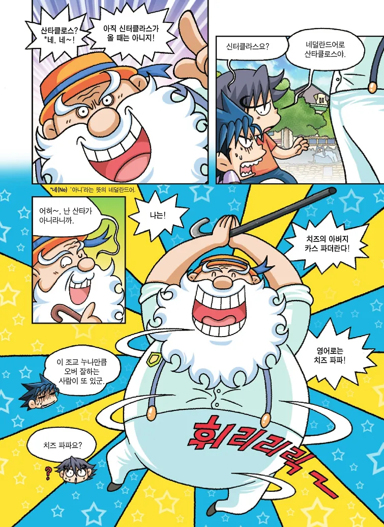 Manga Page 98