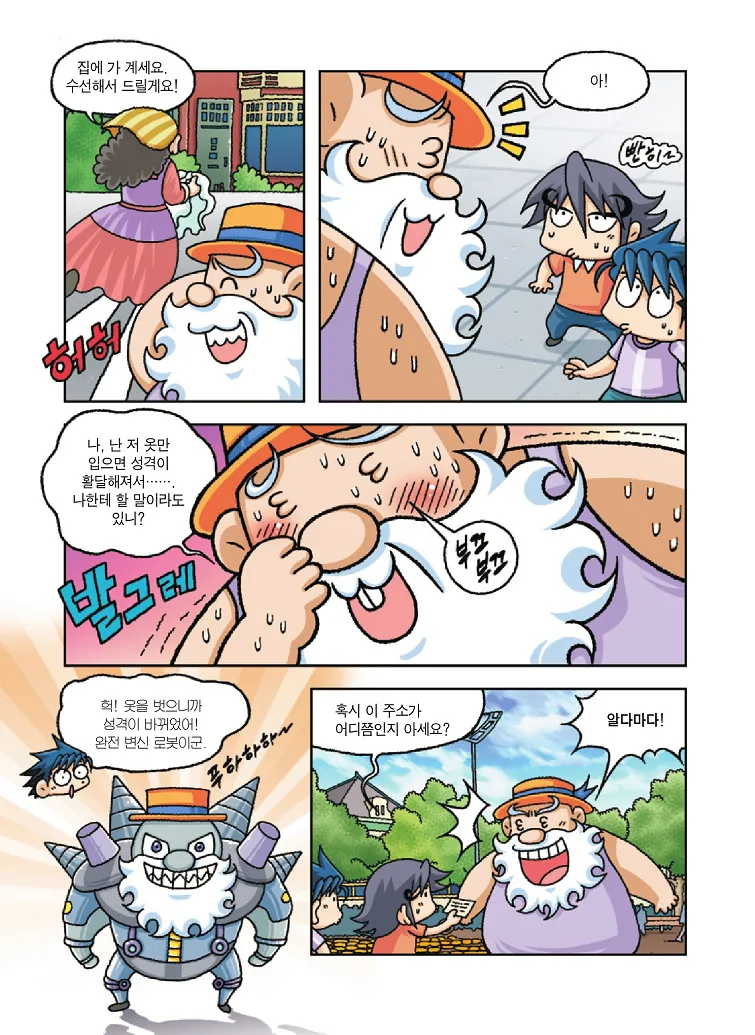 Manga Page 100