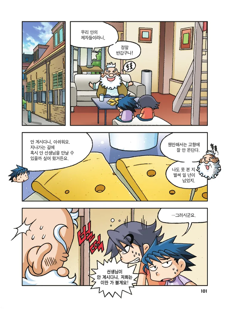 Manga Page 101