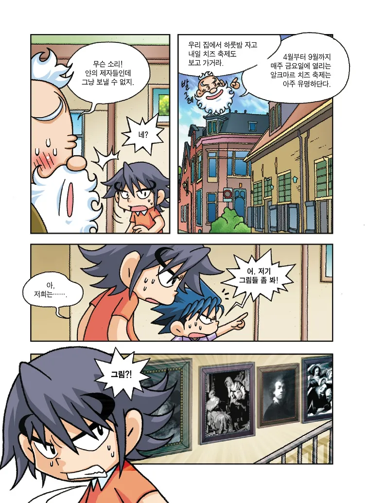Manga Page 102