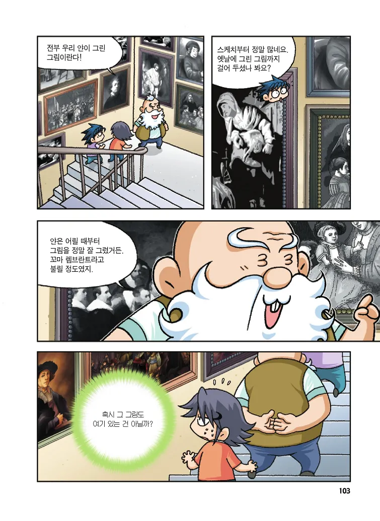 Manga Page 103