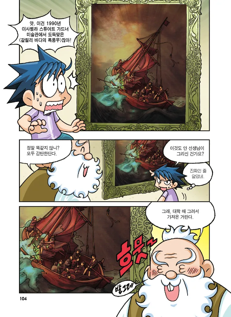 Manga Page 104