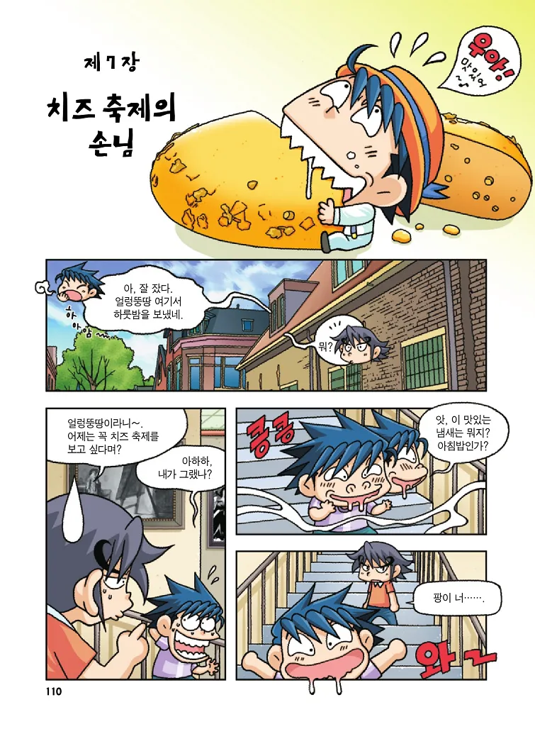 Manga Page 110