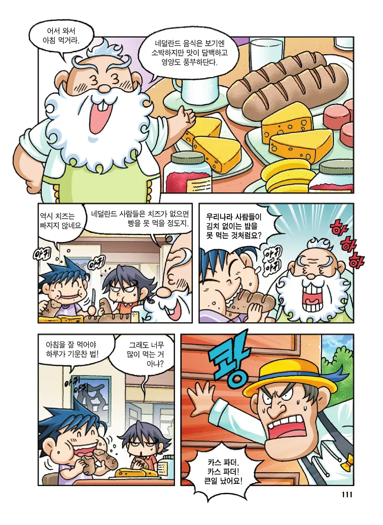 Manga Page 111