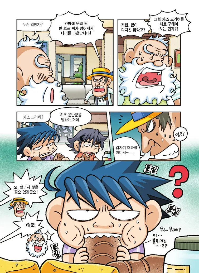 Manga Page 112