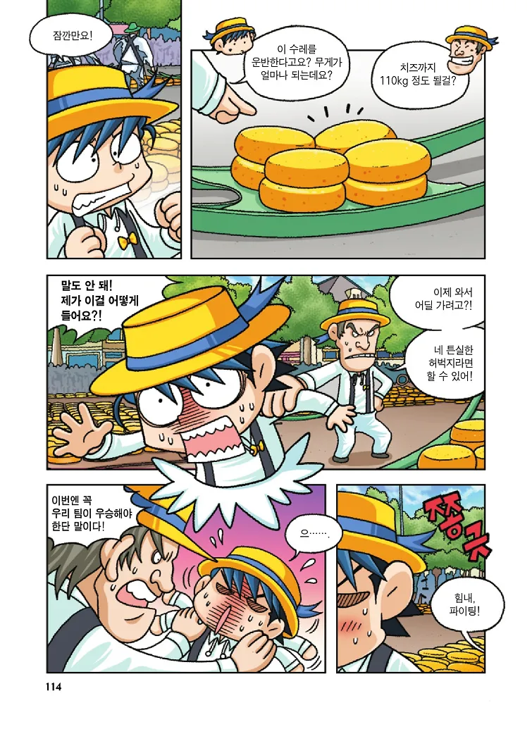 Manga Page 114