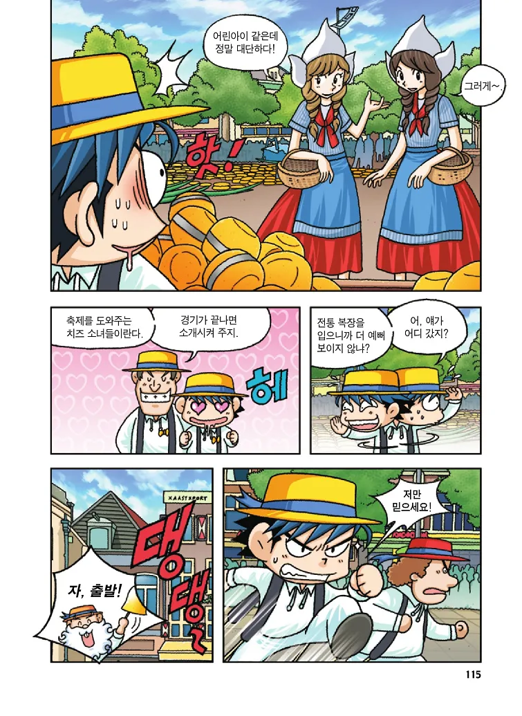 Manga Page 115