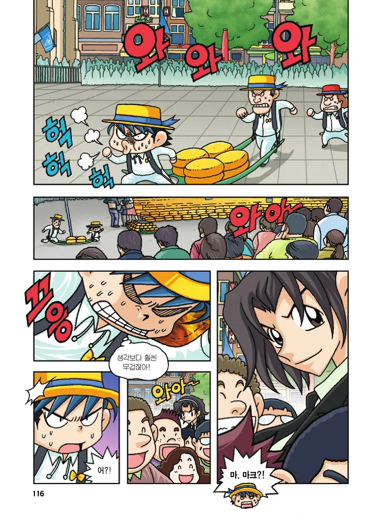 Manga Page 116