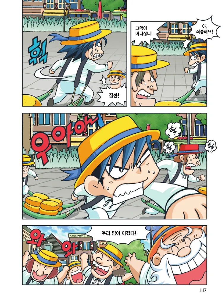 Manga Page 117