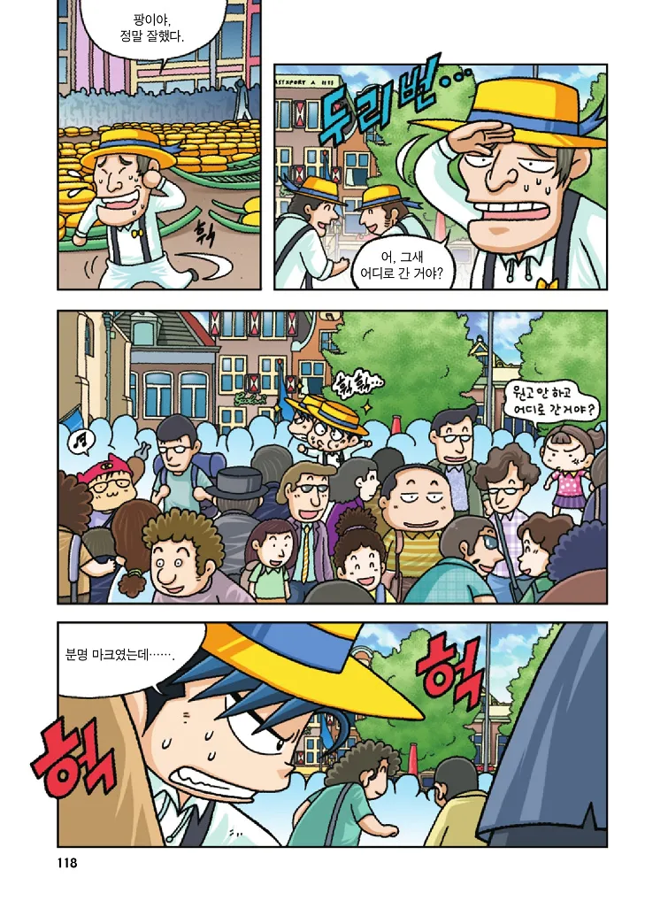 Manga Page 118