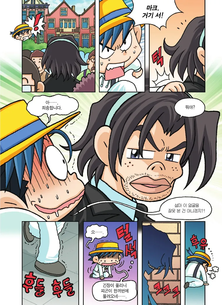 Manga Page 119