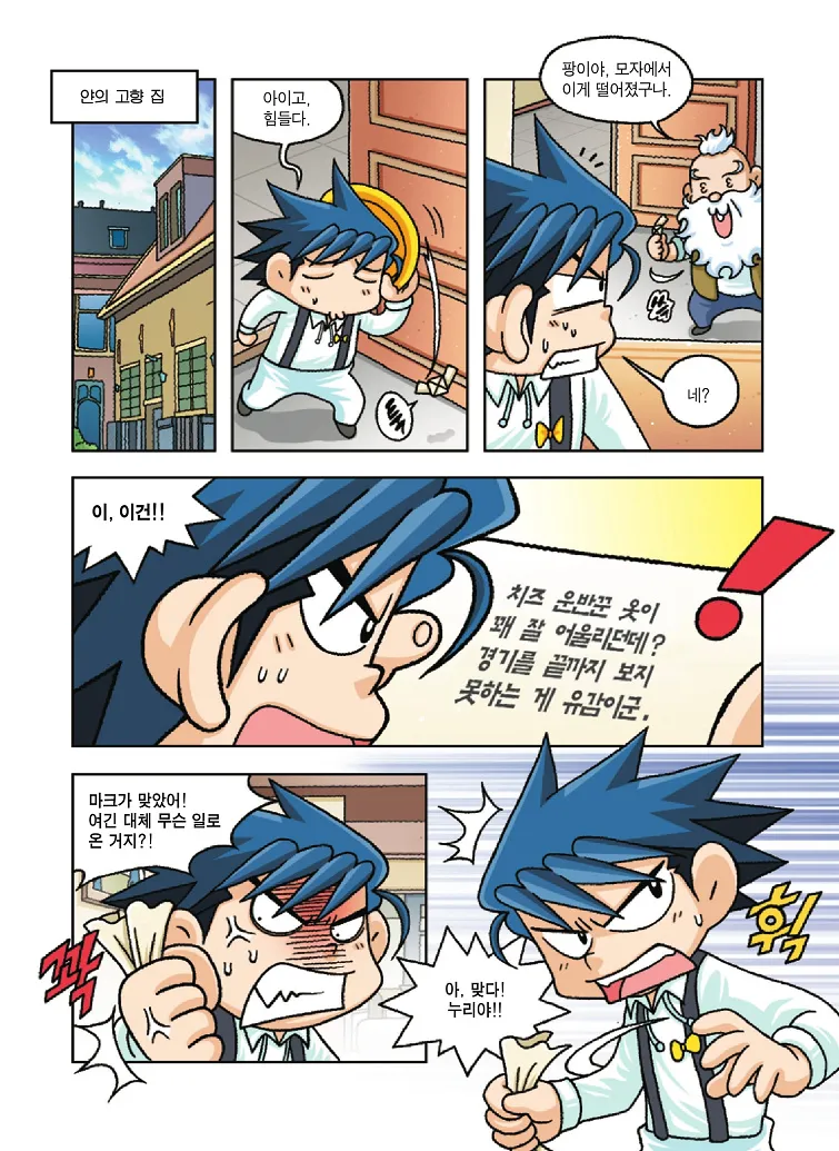 Manga Page 120