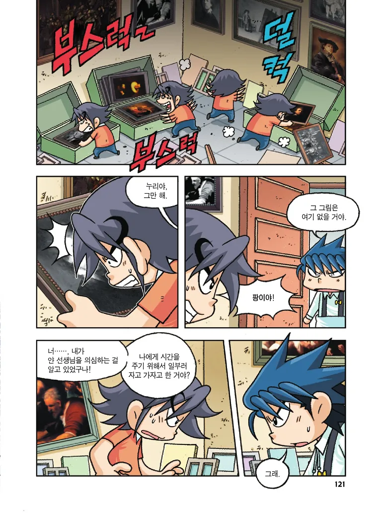 Manga Page 121