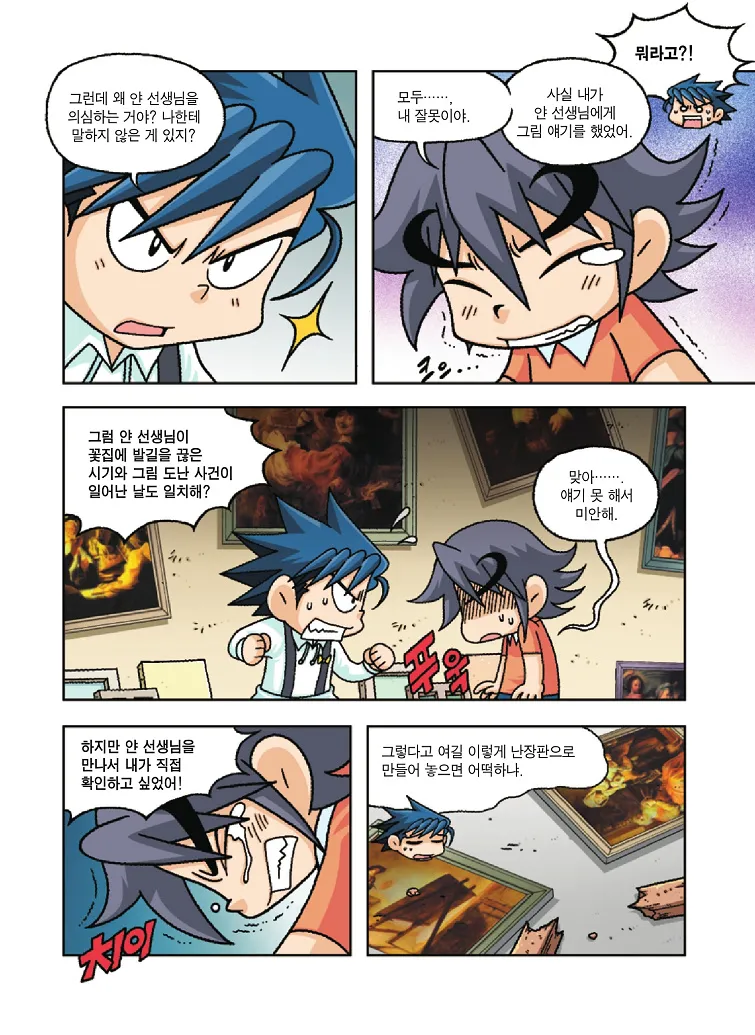 Manga Page 122