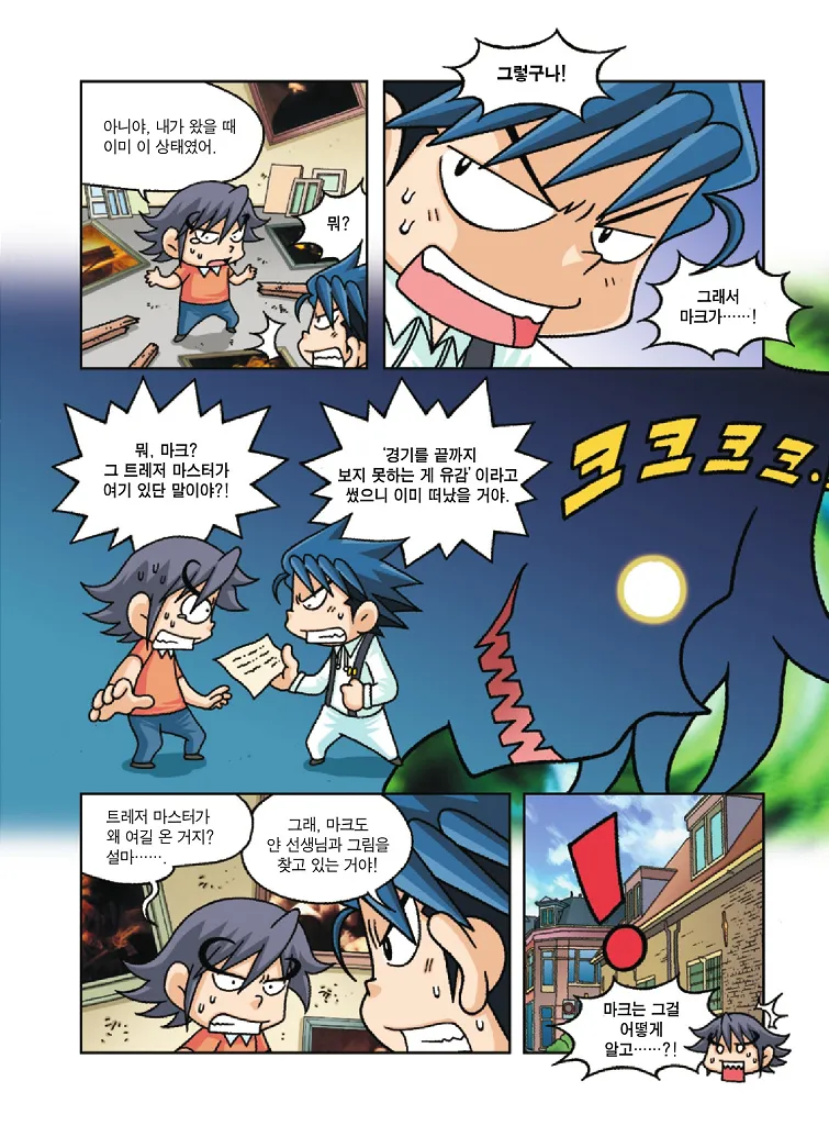 Manga Page 123