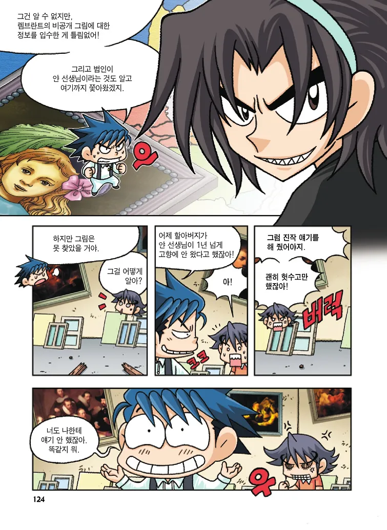 Manga Page 124