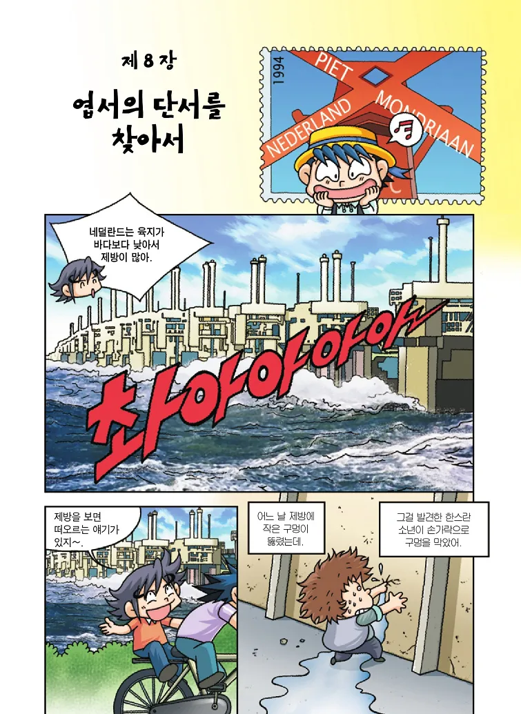 Manga Page 128
