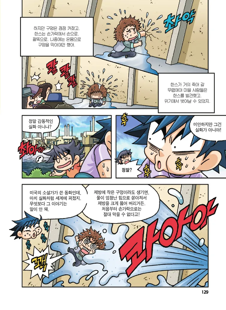 Manga Page 129
