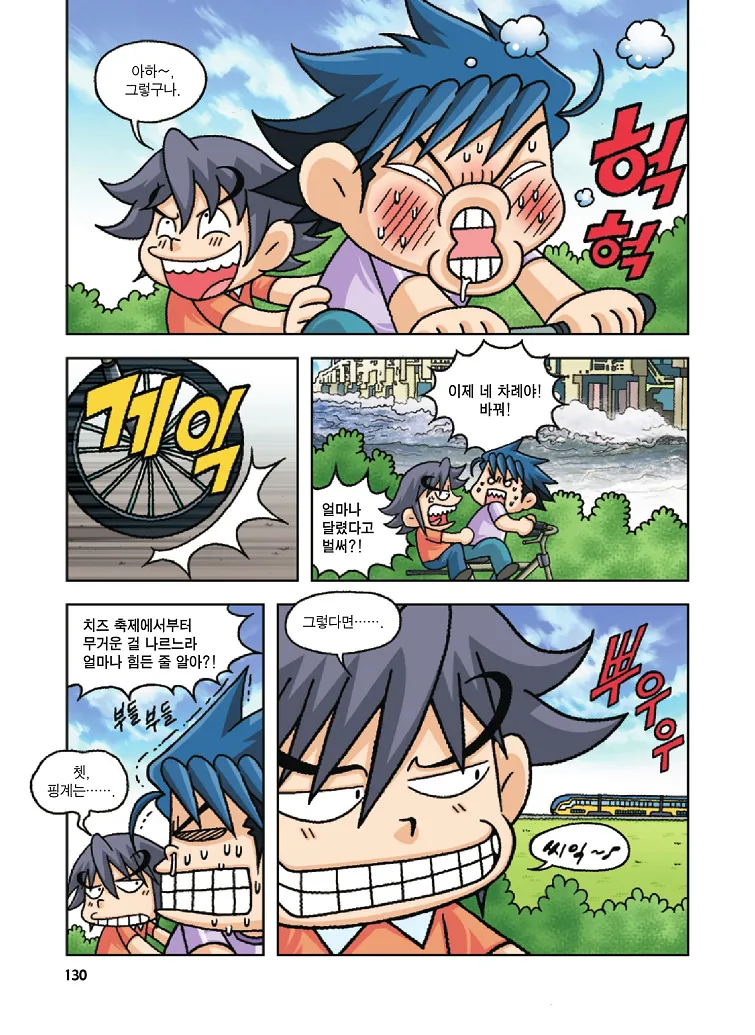 Manga Page 130