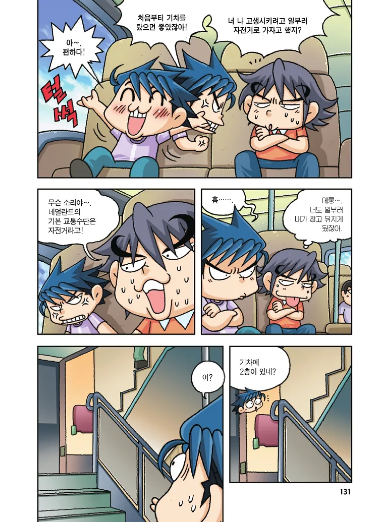 Manga Page 131