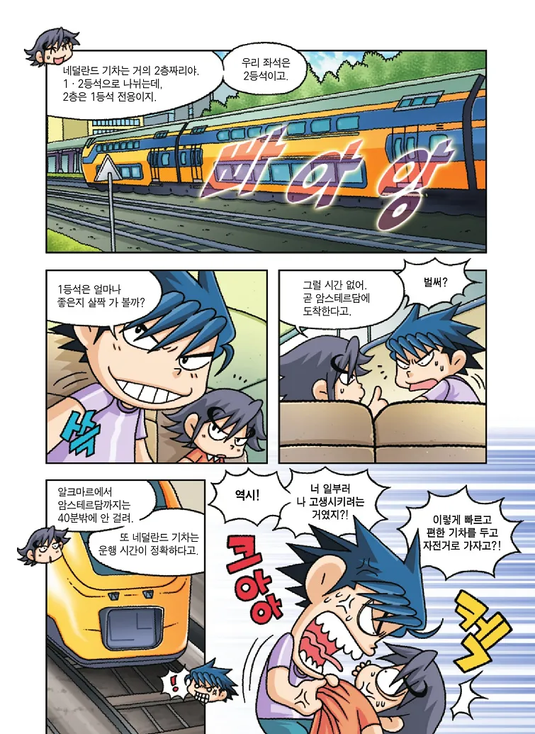 Manga Page 132