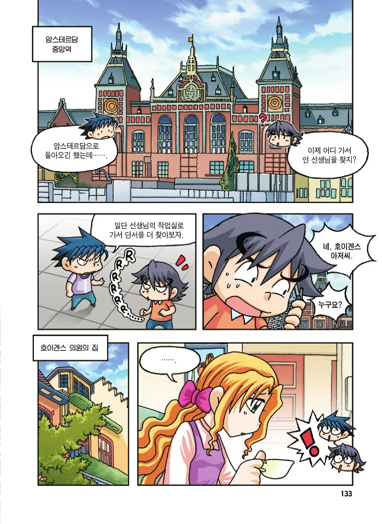 Manga Page 133