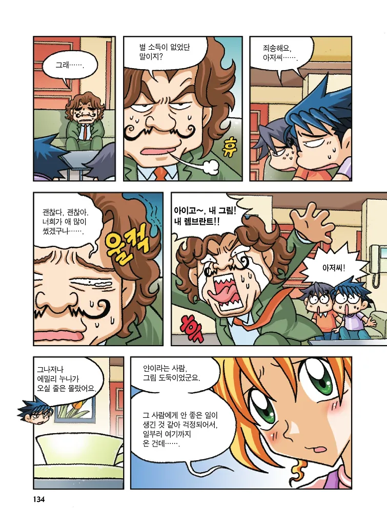 Manga Page 134
