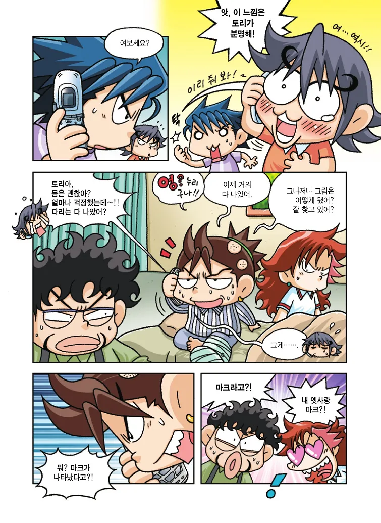 Manga Page 136