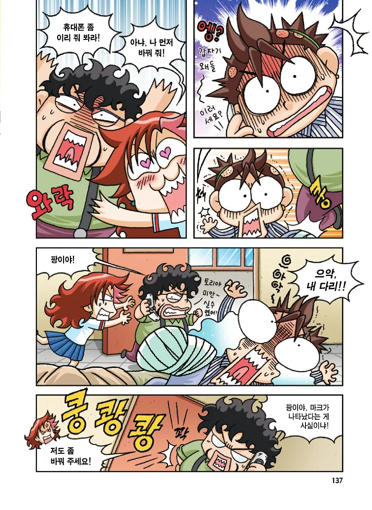 Manga Page 137