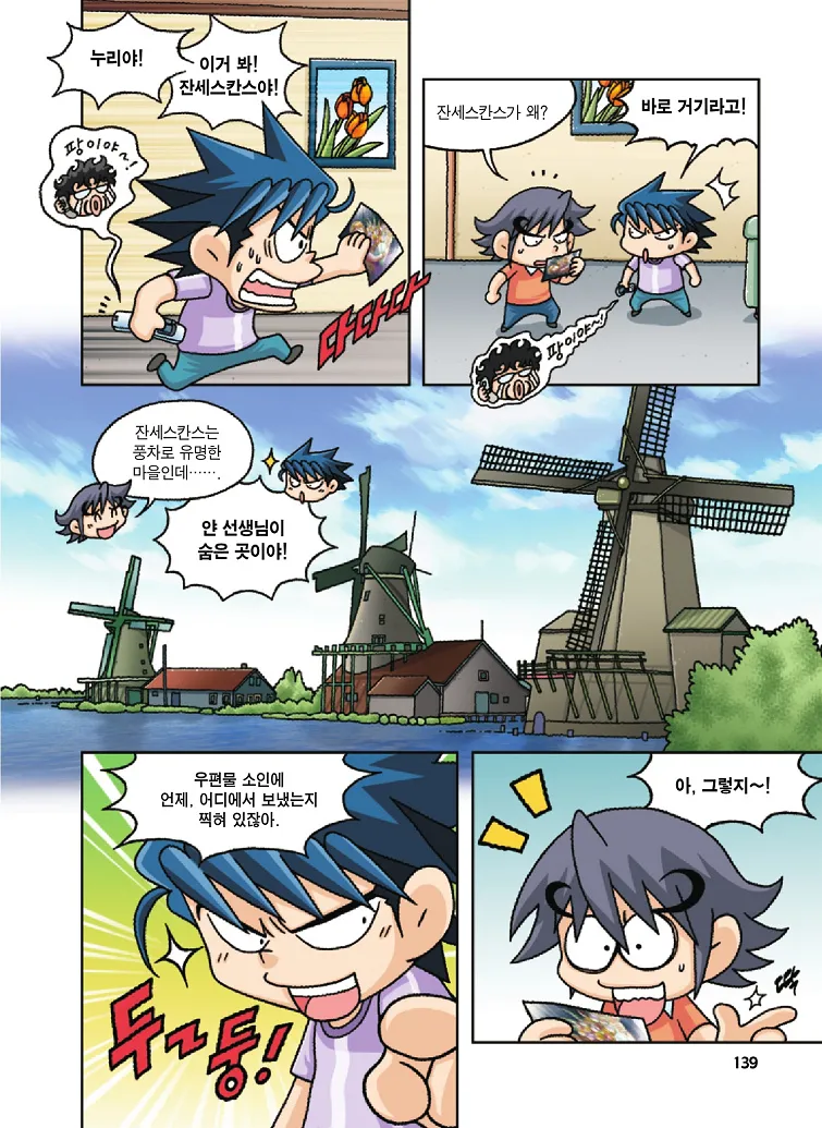 Manga Page 139