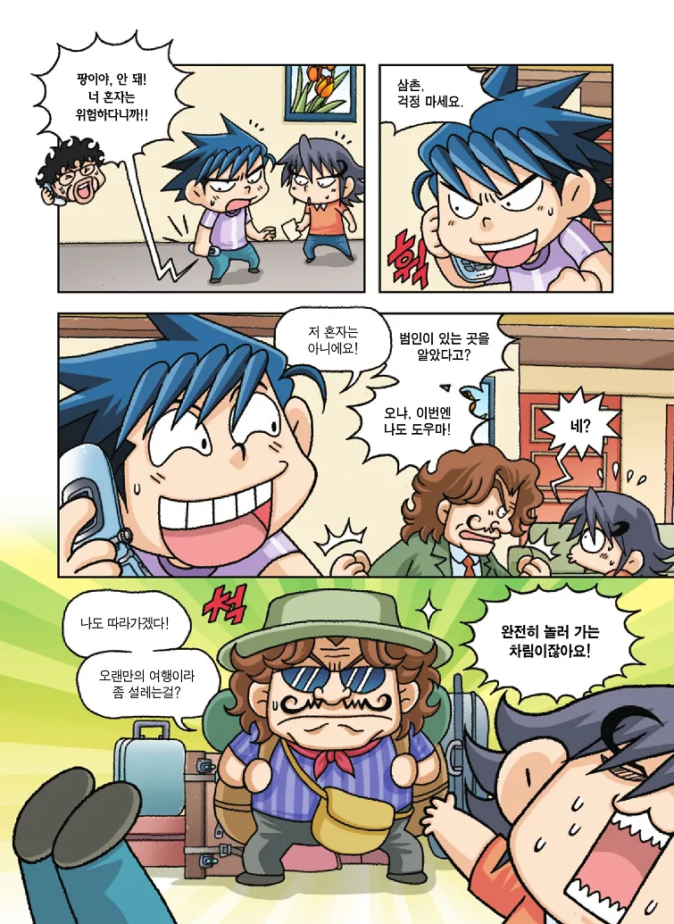 Manga Page 140