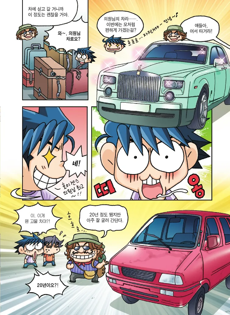 Manga Page 141