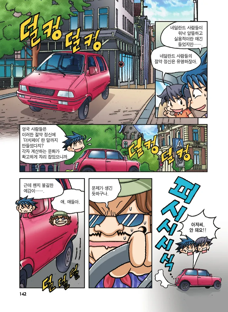 Manga Page 142
