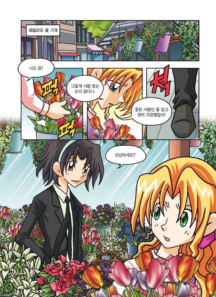 Manga Page 143