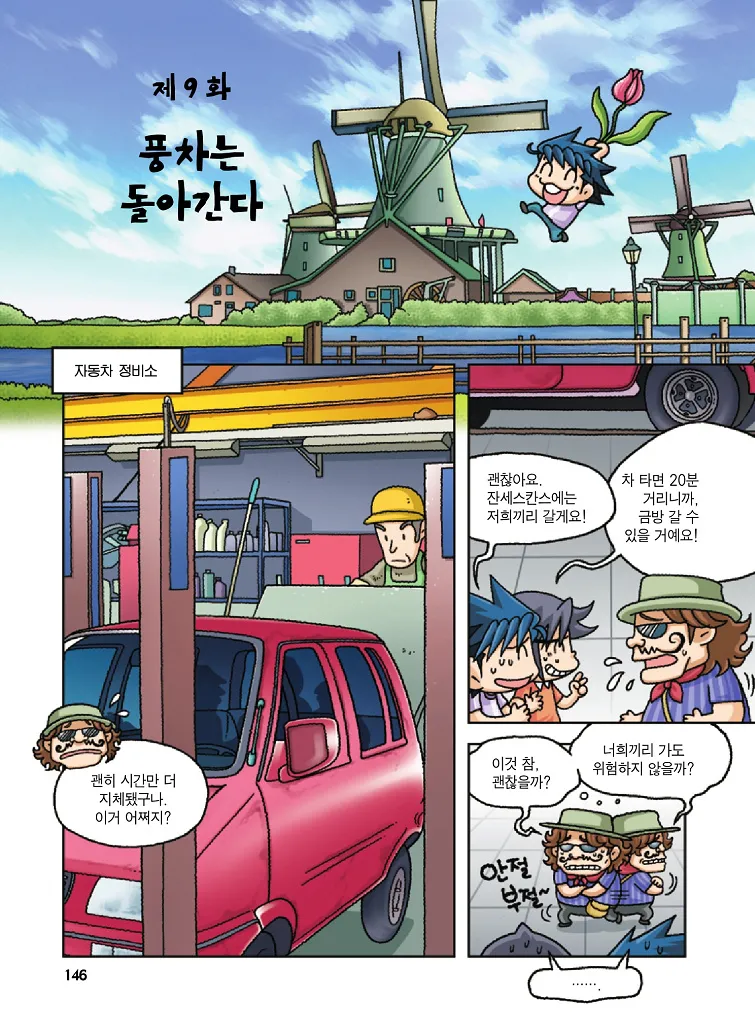 Manga Page 146