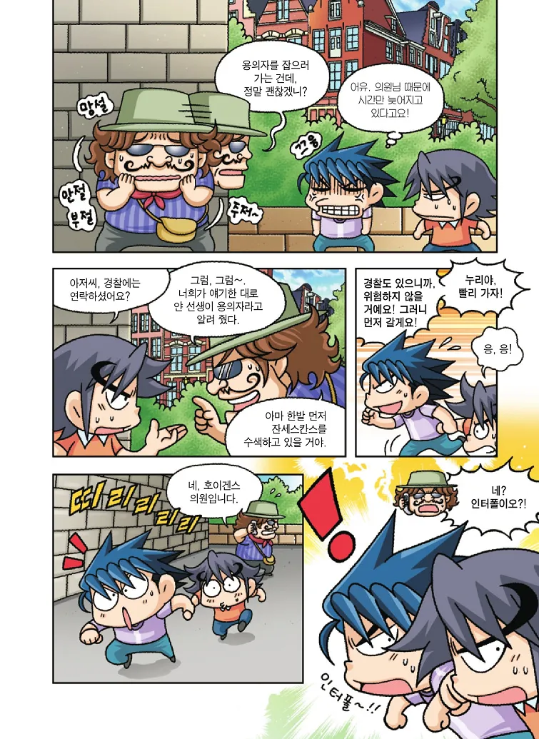 Manga Page 147
