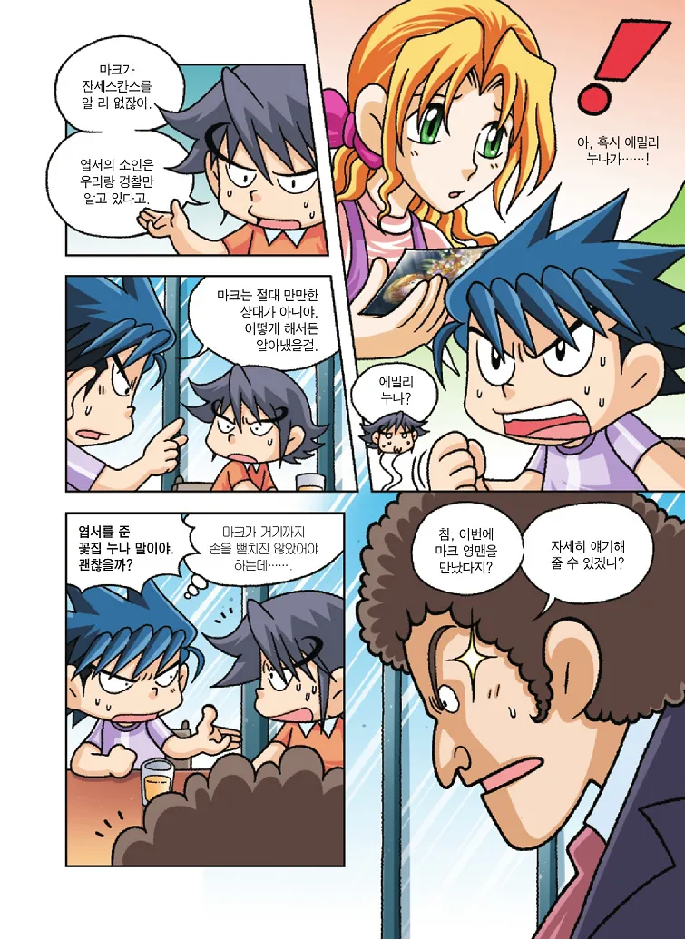 Manga Page 149