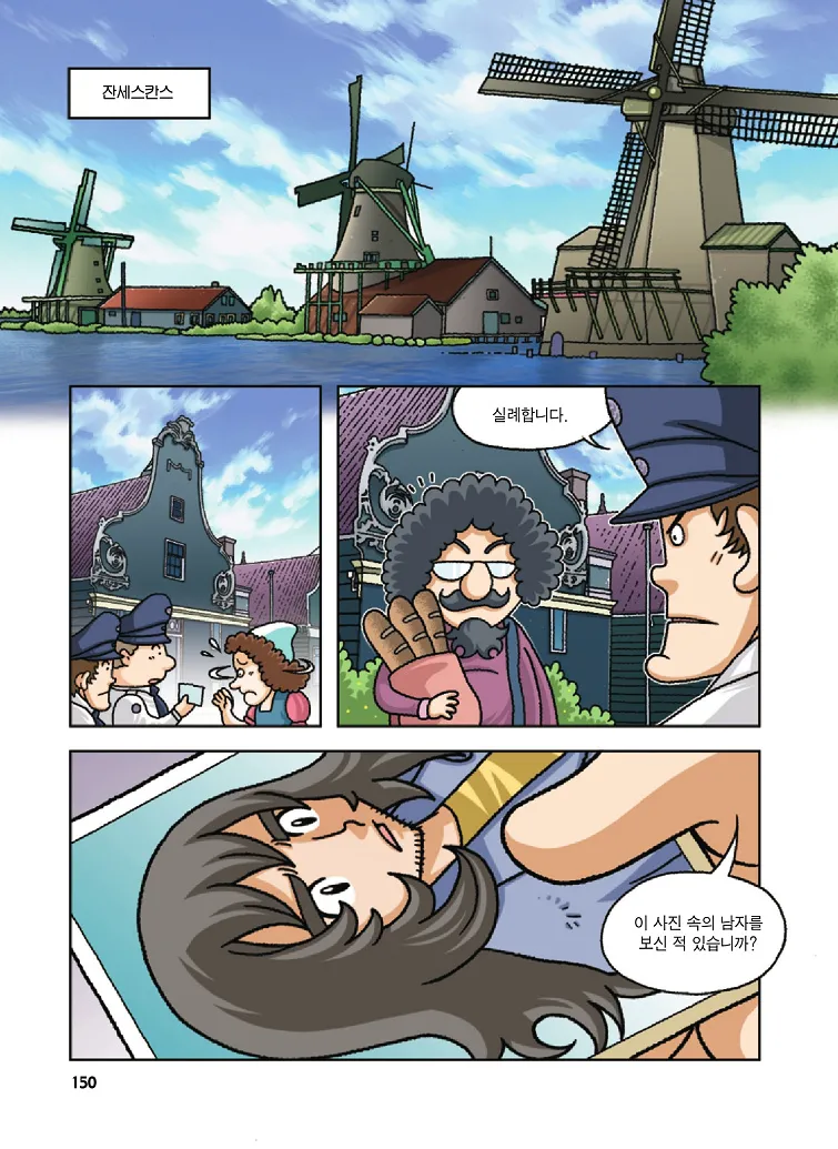 Manga Page 150