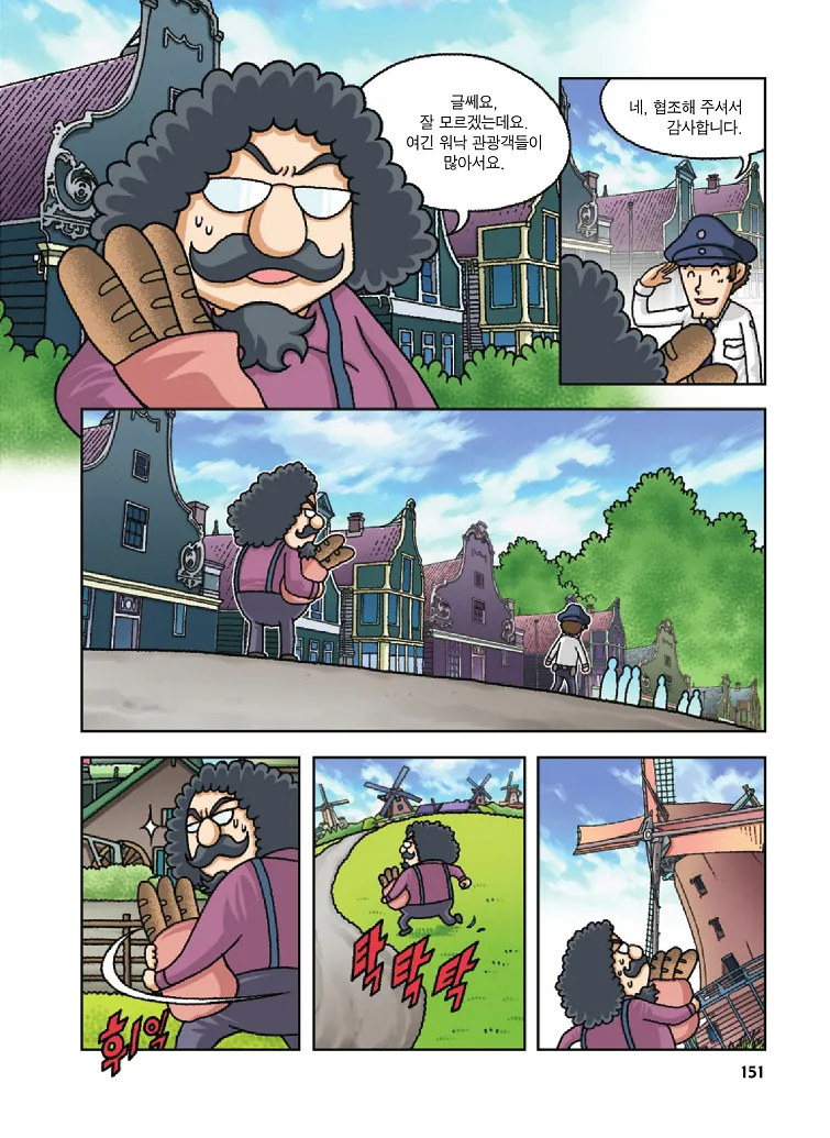 Manga Page 151