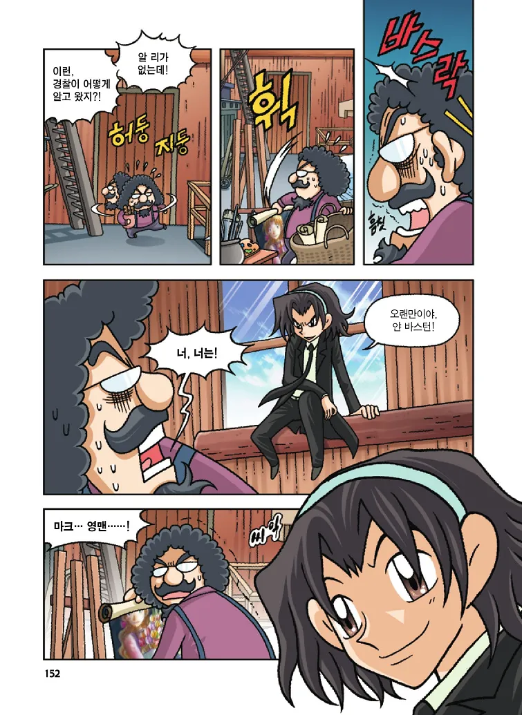 Manga Page 152