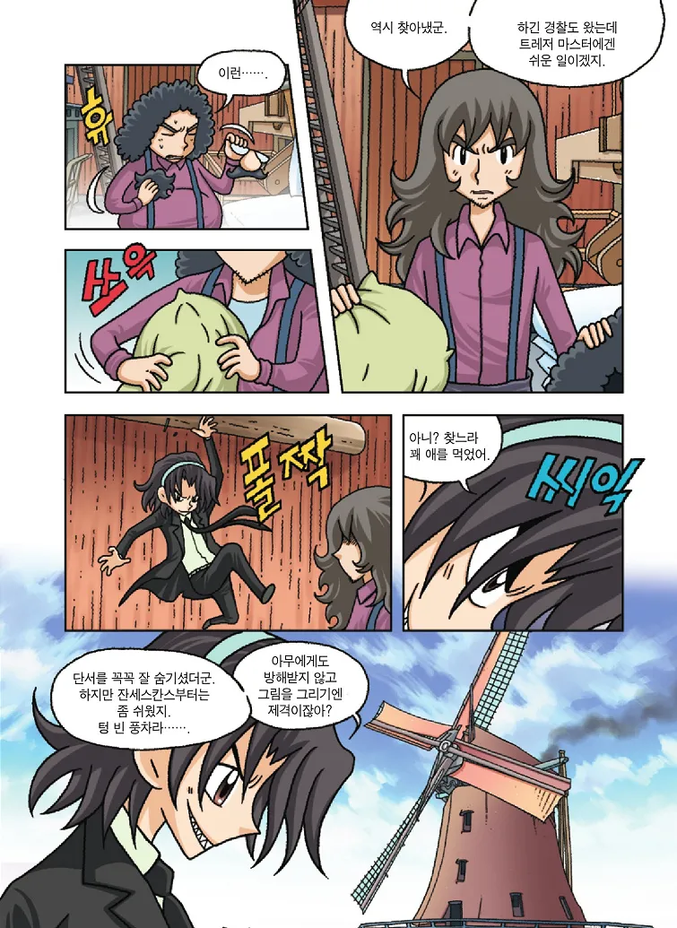 Manga Page 153