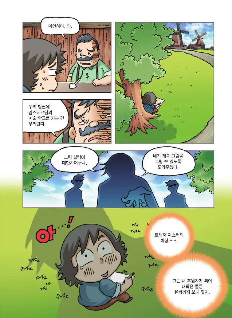 Manga Page 155