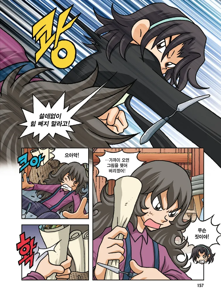 Manga Page 157
