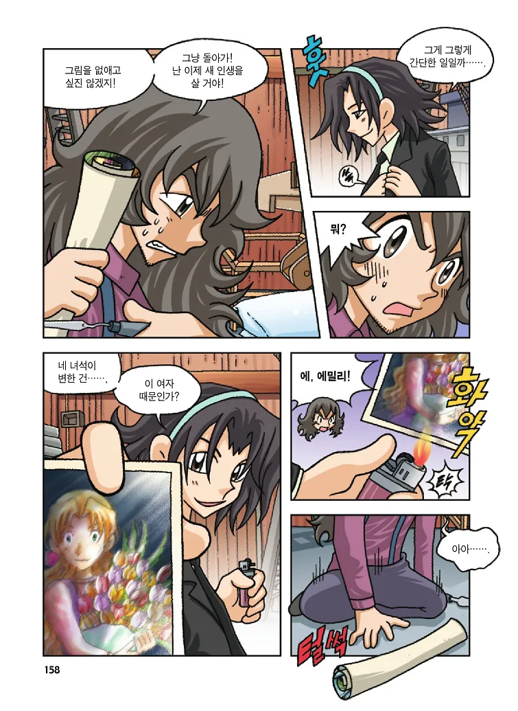 Manga Page 158