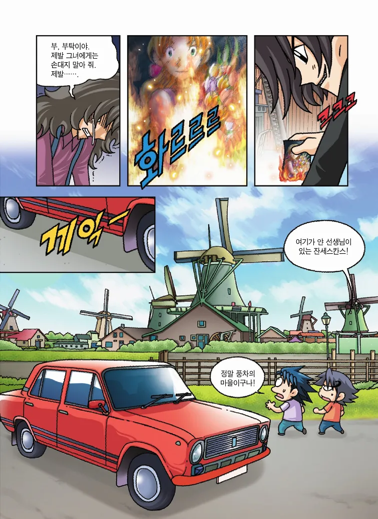 Manga Page 159